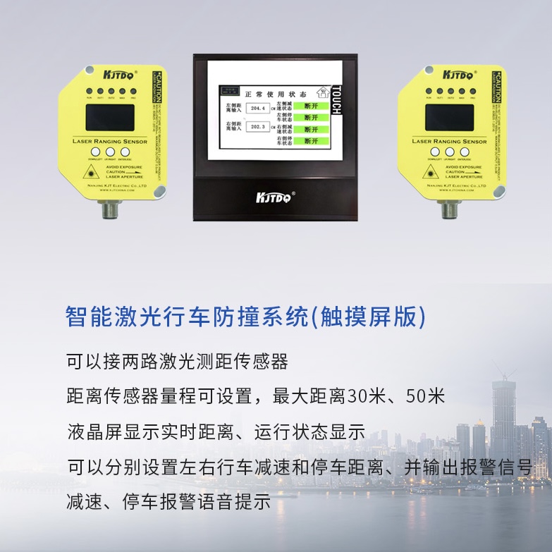 激光測距傳感器在行車上的應用主要體現在幾個方面？